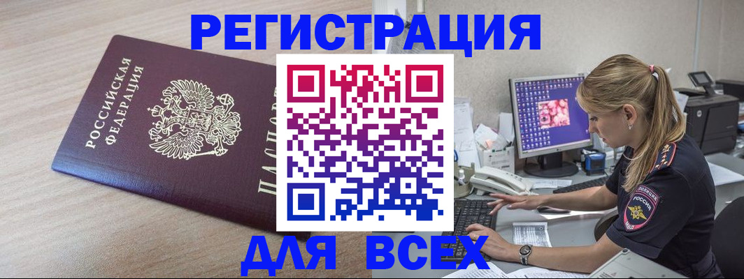 прописка регистрация в Ипатово