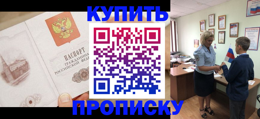 временная регистрация в квартире в Ипатово